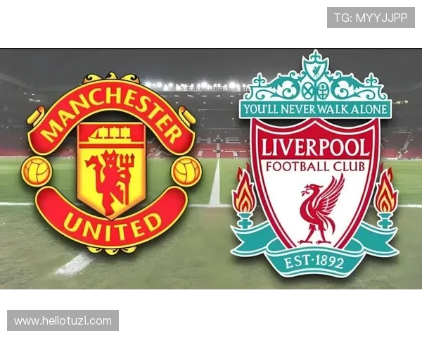 利物浦与曼联激战再度上演 红军剑指复仇还是红魔演绎逆袭