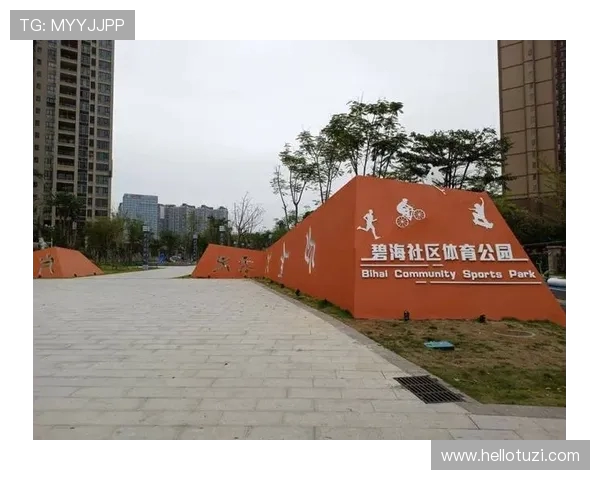 以体育俱乐部为核心推动社区体育发展与全民健身创新模式探索